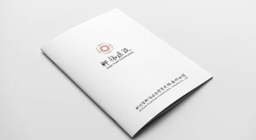 南沙群岛样本册设计：工业制造企业赢得市场的核心竞争力工程
